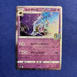 Lunala REVERSE 017/028 S8a Japanese Pokemon Card 25th ANNIVERSARY - US Seller - Image 1