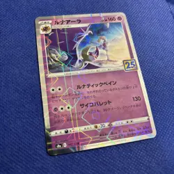 Lunala REVERSE 017/028 S8a Japanese Pokemon Card 25th ANNIVERSARY - US Seller - Image 2