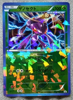 Pokemon 2013 Japanese Promo - Genesect 219/BW-P Shattered Holo Card - Exc++ - Image 1