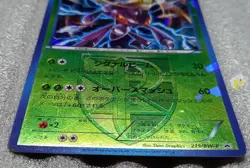 Pokemon 2013 Japanese Promo - Genesect 219/BW-P Shattered Holo Card - Exc++ - Image 2