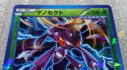 Pokemon 2013 Japanese Promo - Genesect 219/BW-P Shattered Holo Card - Exc++ - Image 3