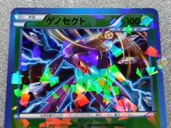 Pokemon 2013 Japanese Promo - Genesect 219/BW-P Shattered Holo Card - Exc++ - Image 5