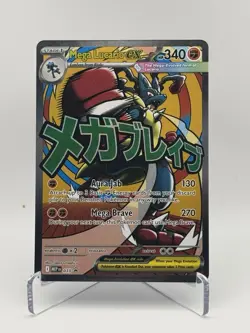 Pokemon Mega Lucario EX full art promo 033/MEP01 promo attack rare L2 - Image 1