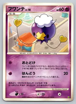 Drifloon Entry Pack DP Lightly Played Japanese Pokemon - Image 1