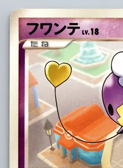 Drifloon Entry Pack DP Lightly Played Japanese Pokemon - Image 2