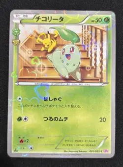 Pokemon 1st Edition Chikorita Pikachu 001/032 CP3 Pokekyun Collection Japanese - Image 1