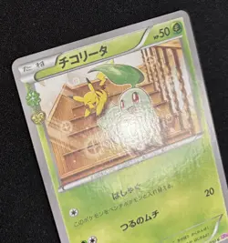 Pokemon 1st Edition Chikorita Pikachu 001/032 CP3 Pokekyun Collection Japanese - Image 2