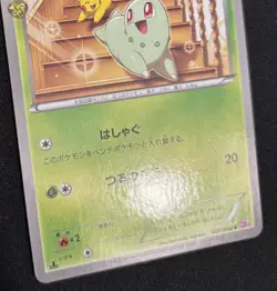 Pokemon 1st Edition Chikorita Pikachu 001/032 CP3 Pokekyun Collection Japanese - Image 3