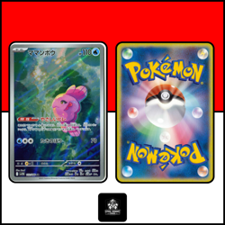Alomomola : 112/086 : Art Rare : Pokemon TCG : JPN - Image 3
