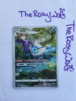 Vaporeon 189/184 CHR LP-NM S8b VMAX Climax Holo Japanese Pokemon Card UNGRADED - Image 1