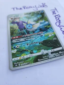 Vaporeon 189/184 CHR LP-NM S8b VMAX Climax Holo Japanese Pokemon Card UNGRADED - Image 2