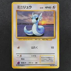 Pokemon Card Dratini 147 Nintendo 1996 HP40 Japanese F8428 - Image 2