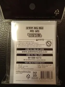 Sinnoh Mythology Pokemon Card Sleeves New Sealed Authentic - Image 2