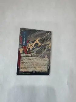 Mtg Strixhaven Mystic Archive SOA 79: Cyclonic Rift (JP Alt Art) - Image 2