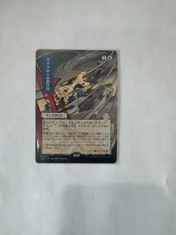 Mtg Strixhaven Mystic Archive SOA 79: Cyclonic Rift (JP Alt Art) - Image 3