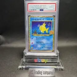 PSA 10 Shining Magikarp 25th Anniversary 010/025 Japanese Pokemon Card 2021 GM - Image 1