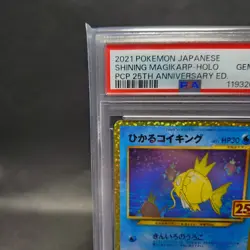 PSA 10 Shining Magikarp 25th Anniversary 010/025 Japanese Pokemon Card 2021 GM - Image 5