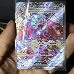 Charizard ex 331/190 SSR Shiny Treasure Japanese Holo Full Art Pokemon Card NM - Image 3