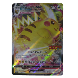 Pikachu VMAX 265/S-P CoroCoro Comic PROMO - Pokemon Card - Image 1