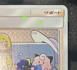 Pokemon Card Lillie and Cosmog Special Box Promo 080/SM-P Japanese 2017 - Image 3