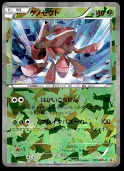 Japanese Pokemon Duraludon 058/070 S1a: VMAX Rising NM - Image 1