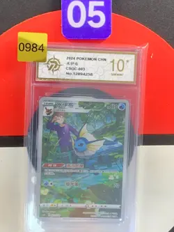 Pokemon TCG S-Chinese Sword & Shield Vaporeon CSGC 003 Grade10 - Image 1