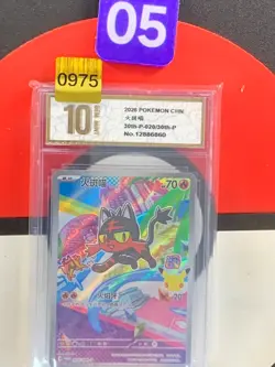 Pokemon TCG Chinese Flamiau Promo - 30th Anniversary, 30th-P-020/30th-P Grade10 - Image 1