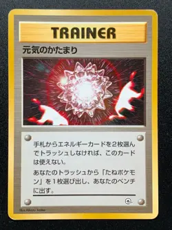 Max Revive Trainer Gym Challenge Pokemon Card Vintage Japanese NINTENDO - Image 1