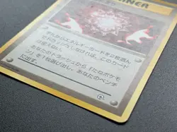 Max Revive Trainer Gym Challenge Pokemon Card Vintage Japanese NINTENDO - Image 2