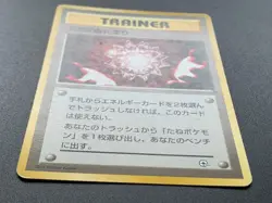 Max Revive Trainer Gym Challenge Pokemon Card Vintage Japanese NINTENDO - Image 3