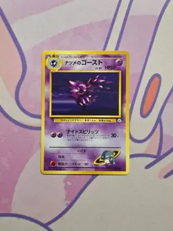 Pokemon TCG Gym Challenge #93 Sabrina’s Haunter Japanese Uncommon LP - Image 1
