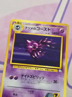 Pokemon TCG Gym Challenge #93 Sabrina’s Haunter Japanese Uncommon LP - Image 2