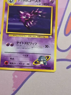 Pokemon TCG Gym Challenge #93 Sabrina’s Haunter Japanese Uncommon LP - Image 3