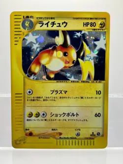 Double Swirl! Raichu Pokemon Card Japanese E Series 1st Ed Holo 113/128 Rare LP - Image 1