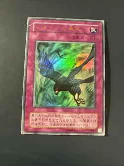 Yu-Gi-Oh yugioh Windsturm von Etaqua G4-04 Ultra Rare Japanisch - Image 1