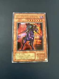 Schnelle Gaia der wilde Ritter Ultra Rare YU-02 Japanische Vintage YuGiOh Kar... - Image 1