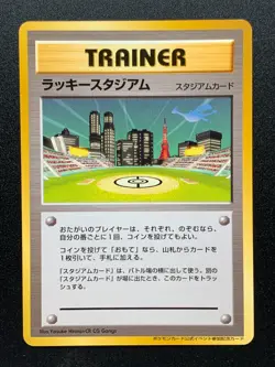 Lucky Stadium Lugia Trainer Promo Pokemon Card Vintage Japanese NINTENDO - Image 1