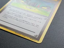 Lucky Stadium Lugia Trainer Promo Pokemon Card Vintage Japanese NINTENDO - Image 2