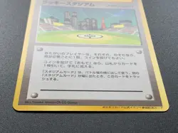 Lucky Stadium Lugia Trainer Promo Pokemon Card Vintage Japanese NINTENDO - Image 3