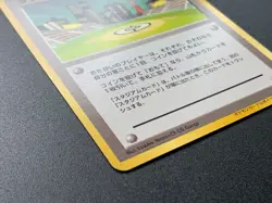 Lucky Stadium Lugia Trainer Promo Pokemon Card Vintage Japanese NINTENDO - Image 4