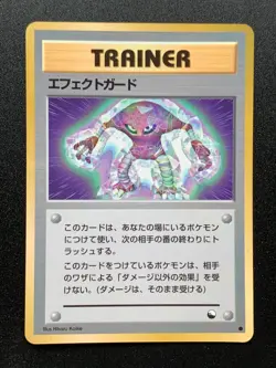 Trainer Guard Spec. Expansion Sheet 2 Pokemon Card Vintage Japanese NINTENDO - Image 1