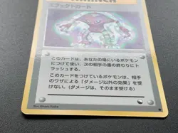 Trainer Guard Spec. Expansion Sheet 2 Pokemon Card Vintage Japanese NINTENDO - Image 3