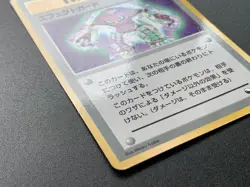 Trainer Guard Spec. Expansion Sheet 2 Pokemon Card Vintage Japanese NINTENDO - Image 4