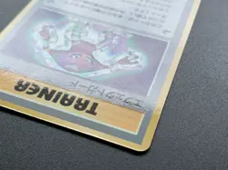 Trainer Guard Spec. Expansion Sheet 2 Pokemon Card Vintage Japanese NINTENDO - Image 5