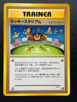 Trainer Lucky Stadium Neo Destiny Pokemon Card Vintage Japanese NINTENDO - Image 1