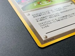 Trainer Lucky Stadium Neo Destiny Pokemon Card Vintage Japanese NINTENDO - Image 4