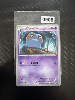 Pokemon TCG Croagunk 050 Japanese Card EBB - Image 1