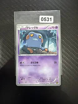 Pokemon TCG Croagunk 050 Japanese Card EBB - Image 1