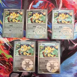 Pokemon TCG Chinese Gem Pack 3 ~ 5 Cards Meowth Lot NM - Image 1