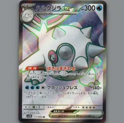 Pokemon Card Japanese TCG: Cetitan ex 113/098 SR The Glory of Team Rocket MINT - Image 1